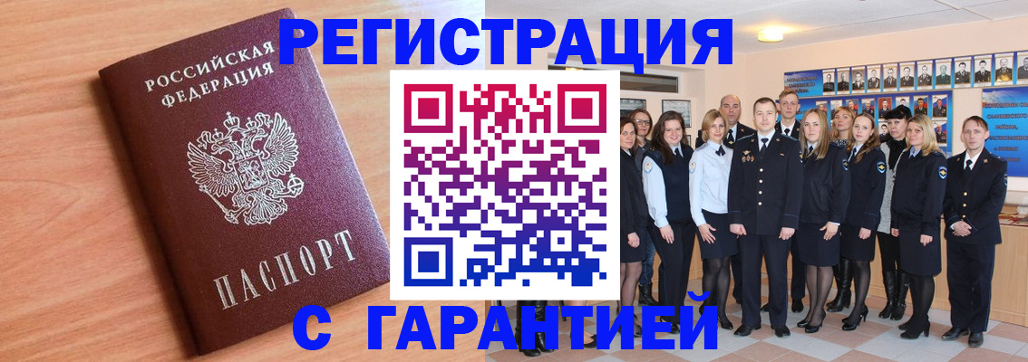 временная регистрация поиск в Лагани