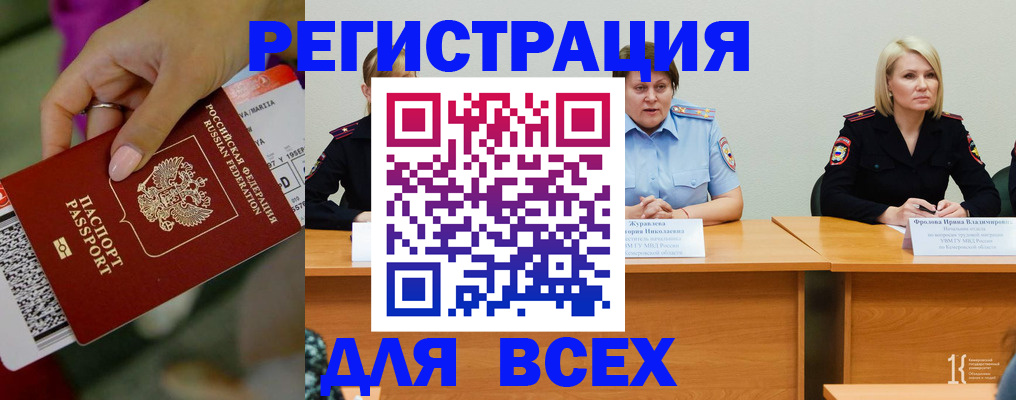временная регистрация для школы в Лагани