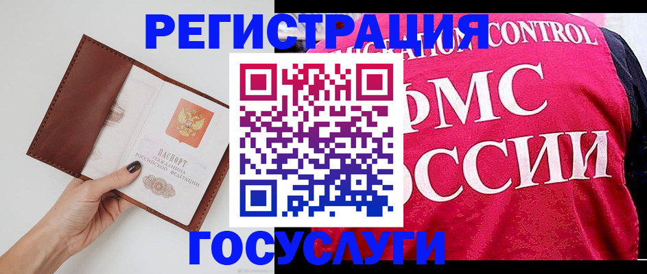 временная регистрация в Лагани