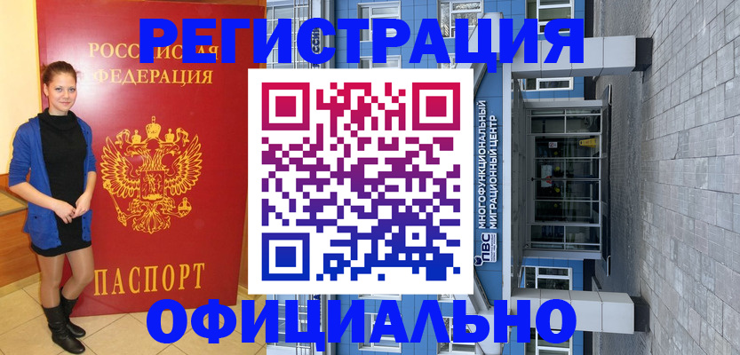 регистрация в Лагани